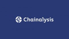 bitkeep钱包官网下载苹果版|Chainaanalysis 将在第二轮裁员中裁员 15%
